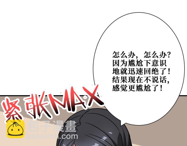 第260话 我和大小姐有个约会75