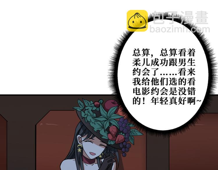 第260话 我和大小姐有个约会90
