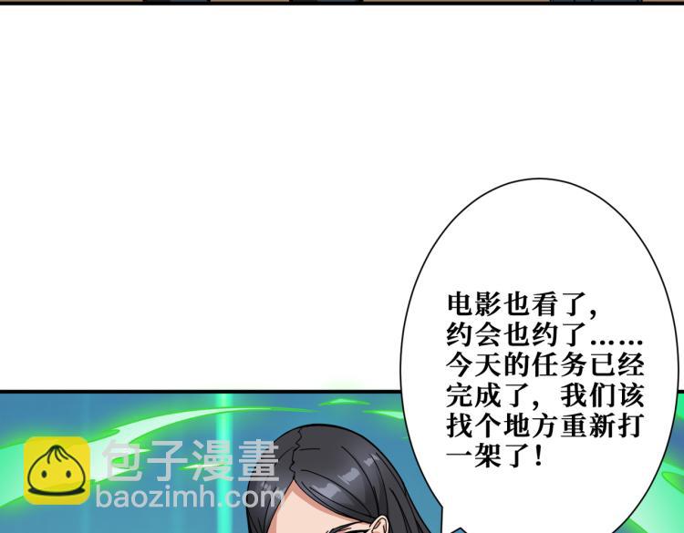 第260话 我和大小姐有个约会99