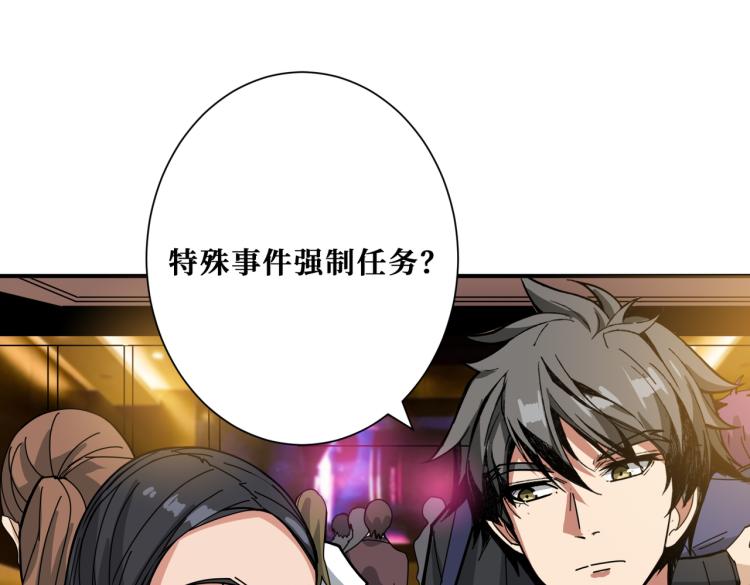 第261话 就是玩0