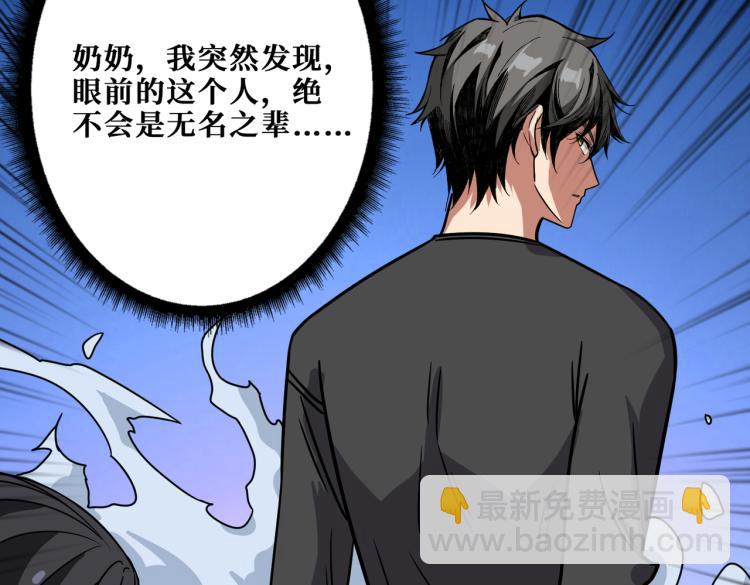 第261话 就是玩106