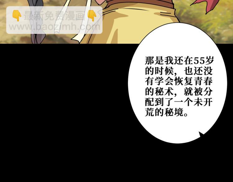 第261话 就是玩142