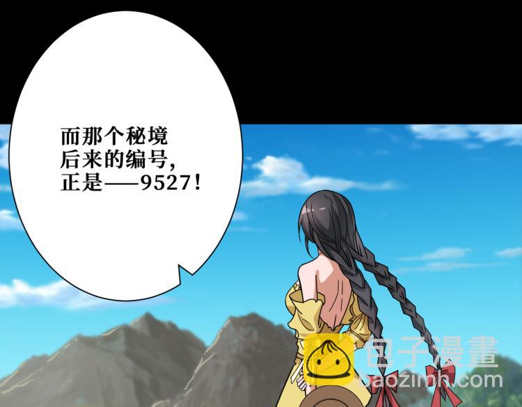 第261话 就是玩143