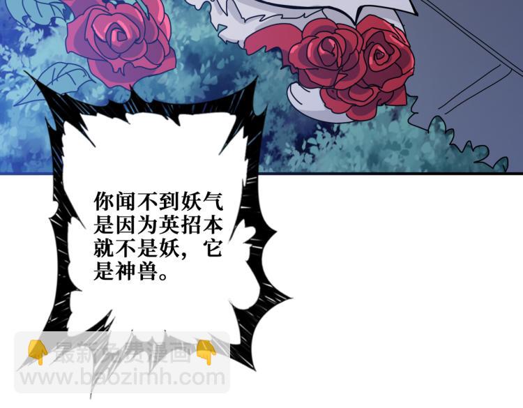第261话 就是玩26