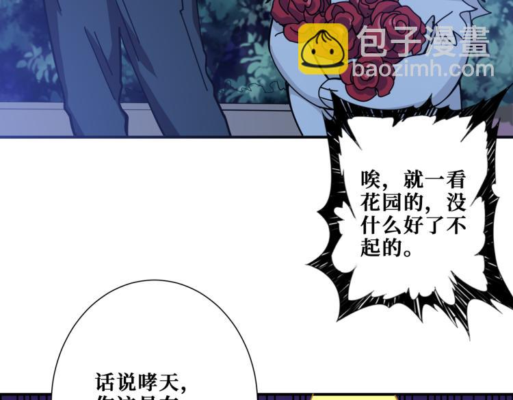 第261话 就是玩29