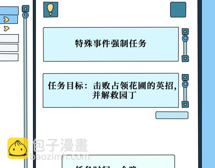 第261话 就是玩3