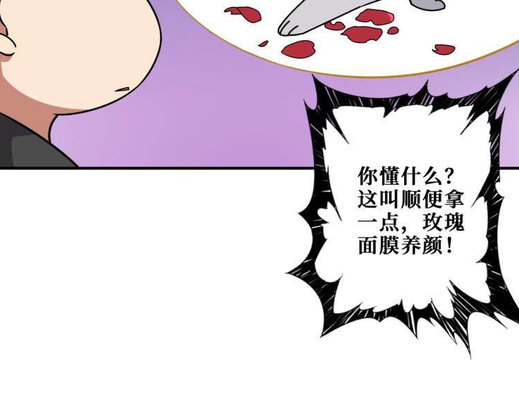 第261话 就是玩31