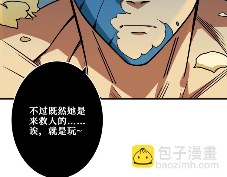 第261话 就是玩59