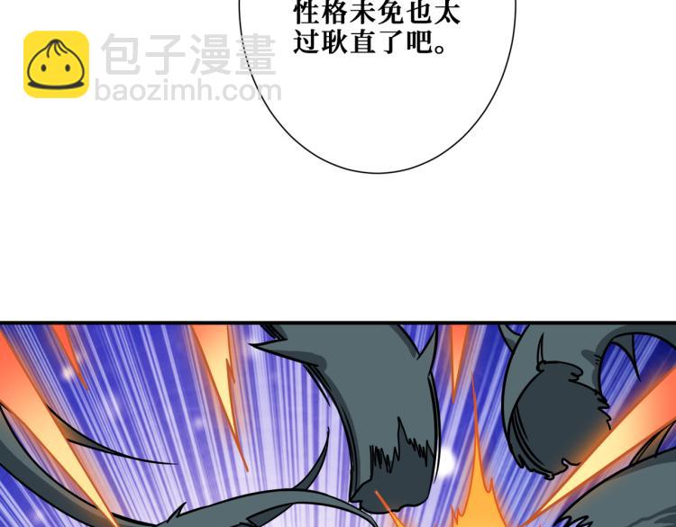 第261话 就是玩88