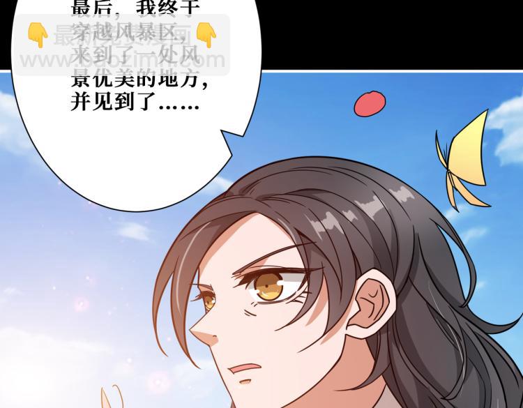 第262话 秘境过往10