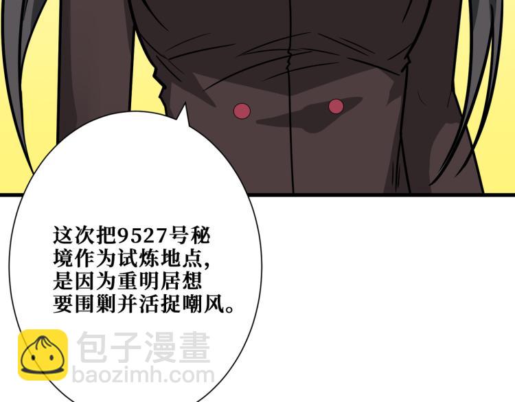 第262话 秘境过往110