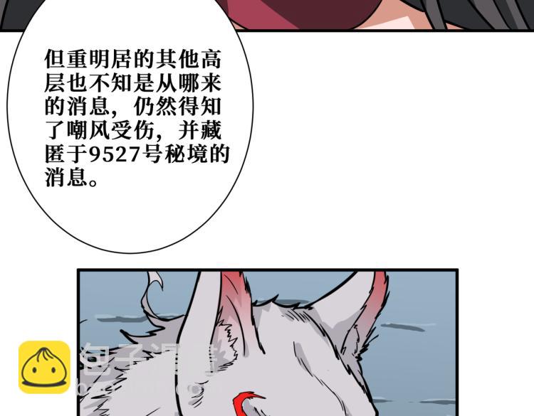 第262话 秘境过往113