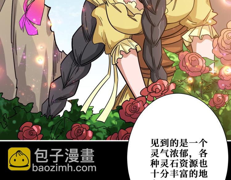 第262话 秘境过往5