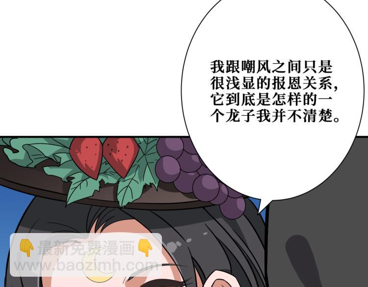 第262话 秘境过往59
