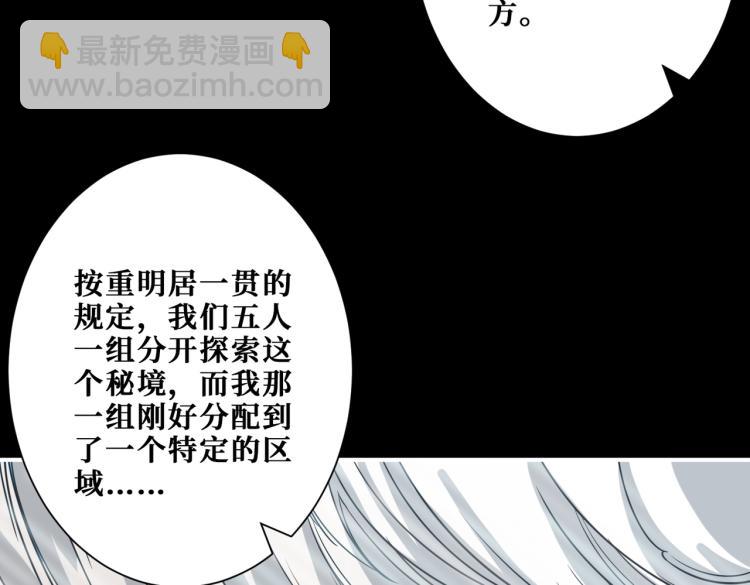 第262话 秘境过往6
