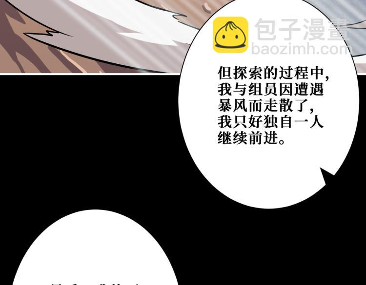 第262话 秘境过往9