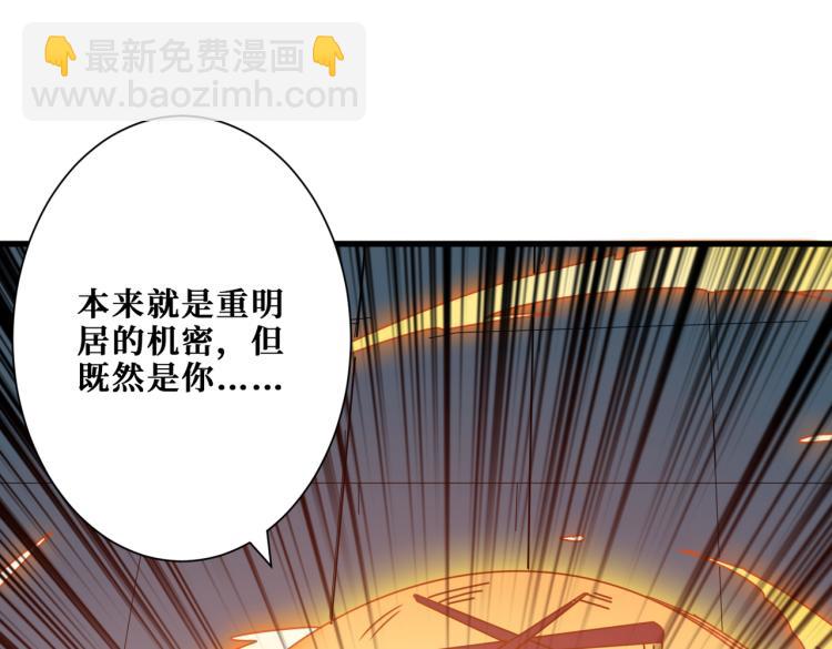 第262话 秘境过往99