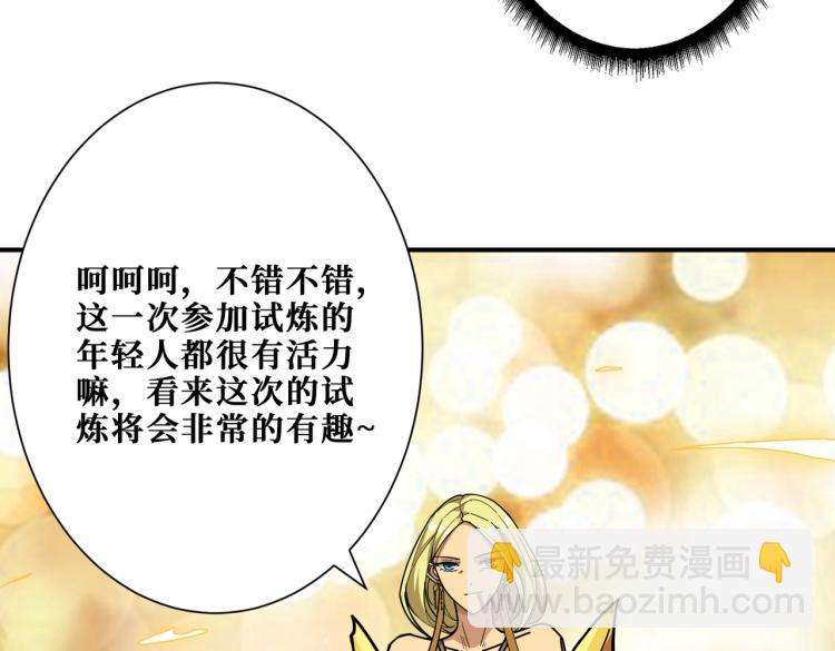 第263话 试炼开始108