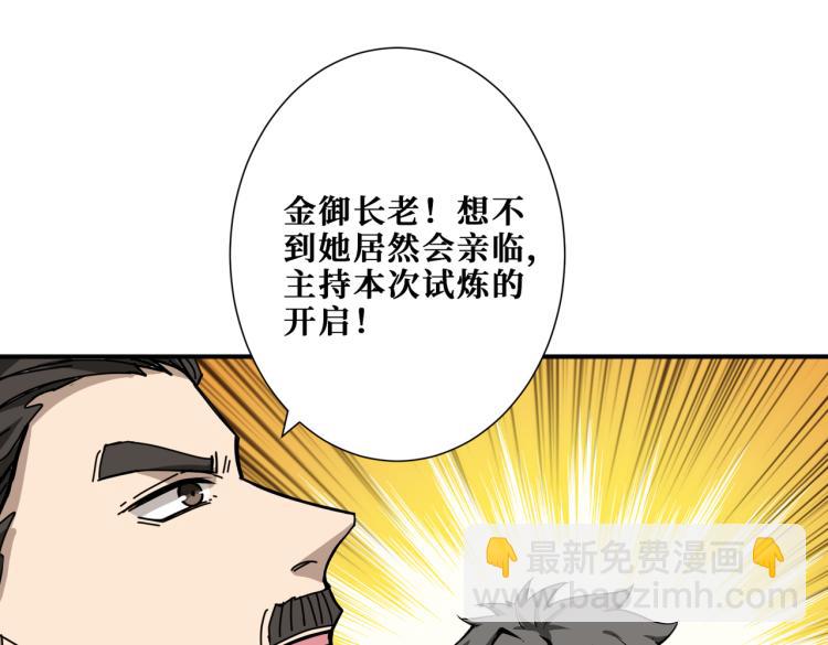 第263话 试炼开始112