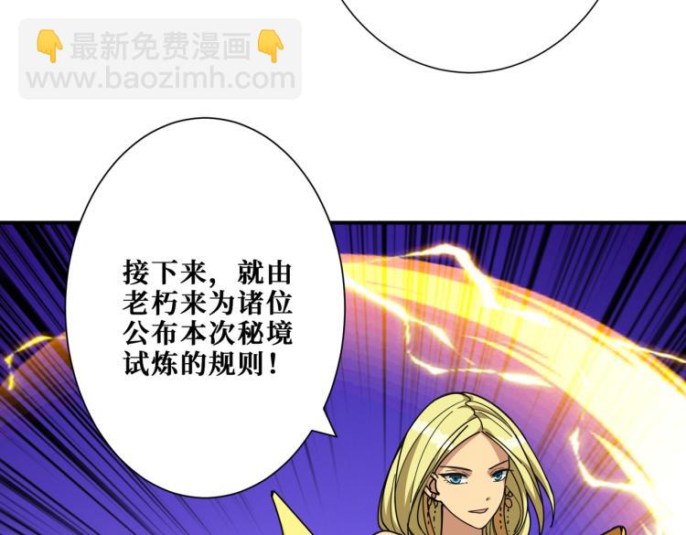 第263话 试炼开始118