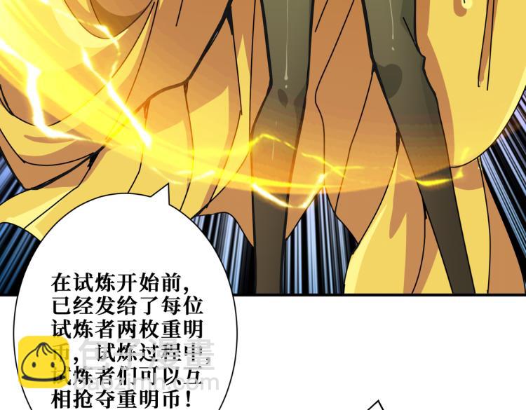 第263话 试炼开始120