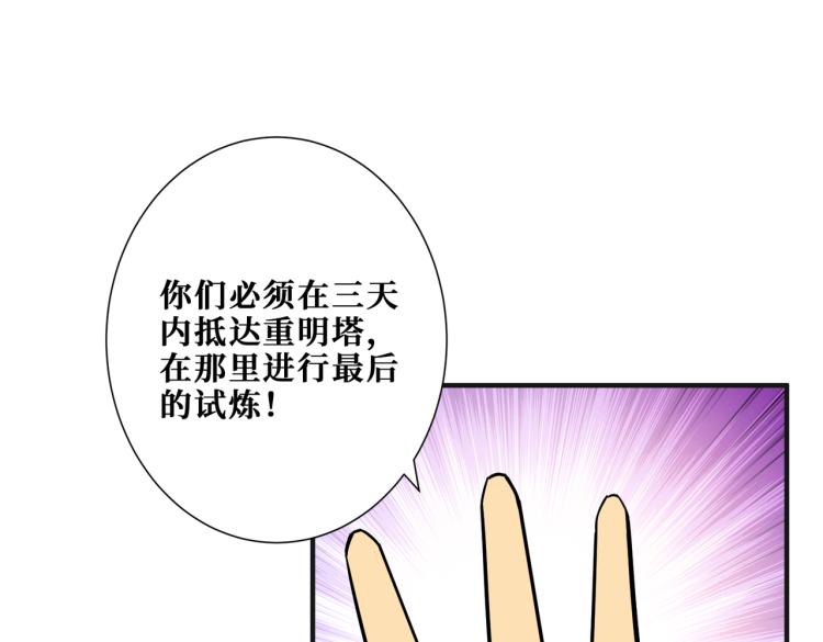 第263话 试炼开始127