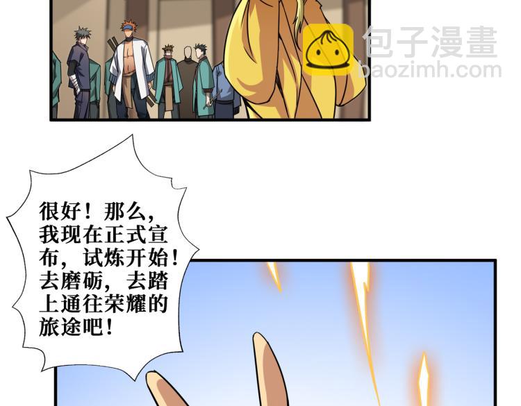 第263话 试炼开始130