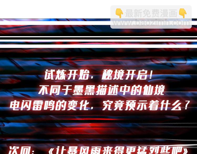 第263话 试炼开始140