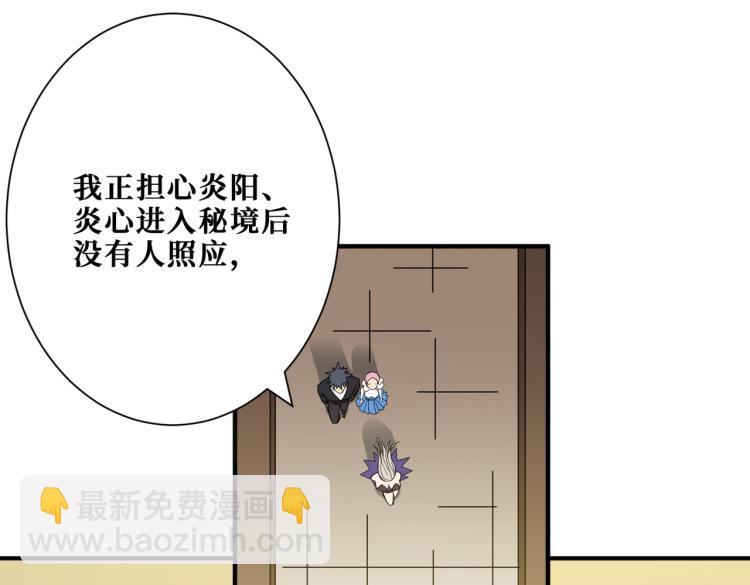 第263话 试炼开始31