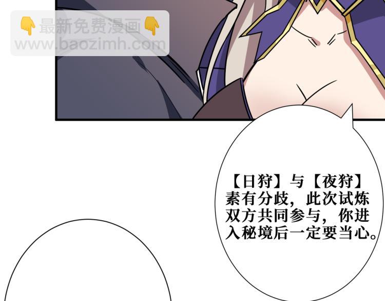 第263话 试炼开始39