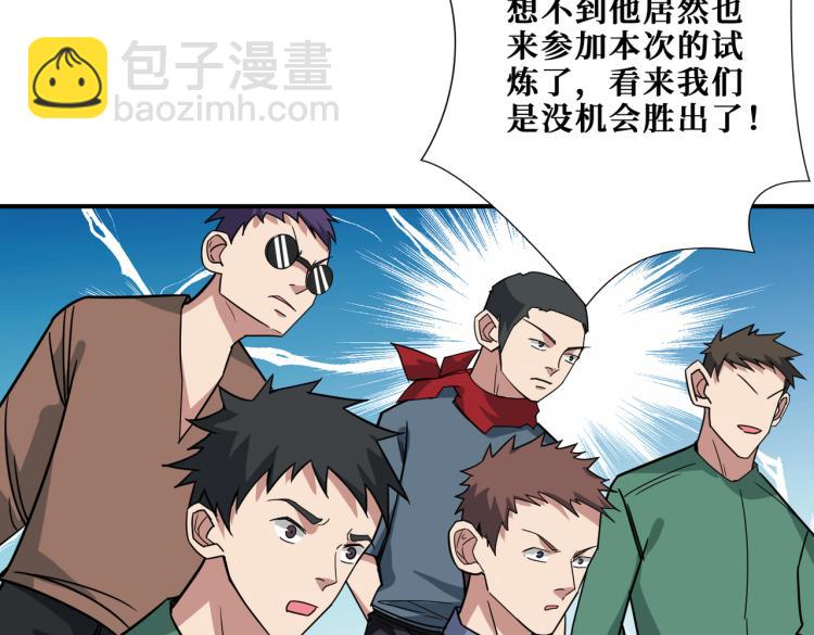 第263话 试炼开始57