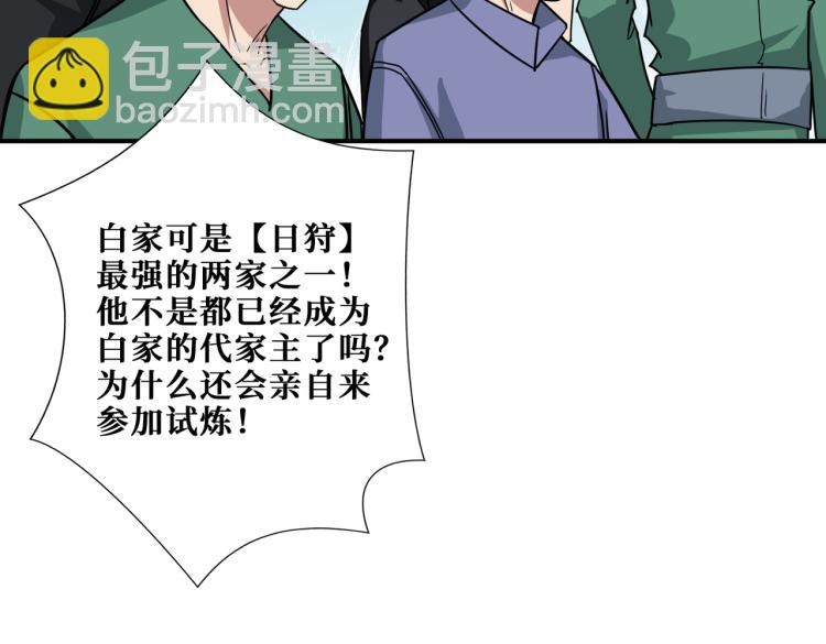 第263话 试炼开始58