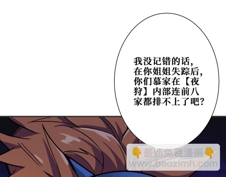 第263话 试炼开始68