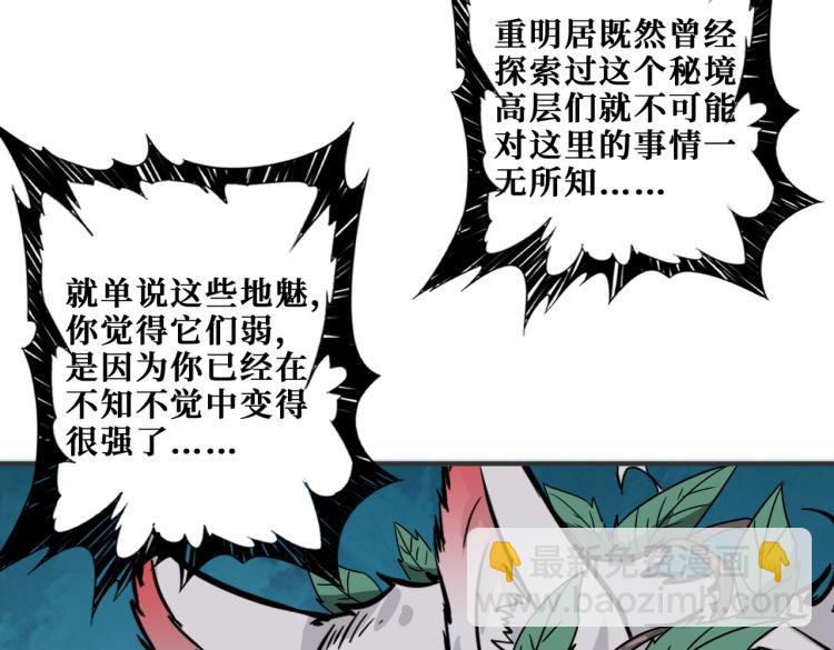 第264话 来得更猛烈些107