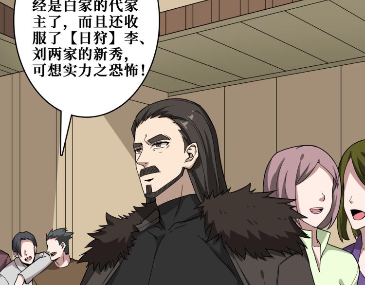 第264话 来得更猛烈些3