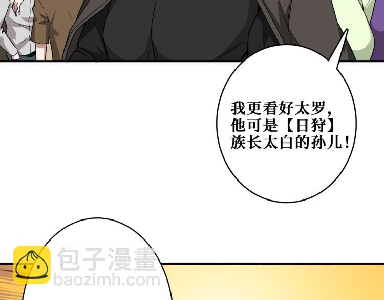 第264话 来得更猛烈些4