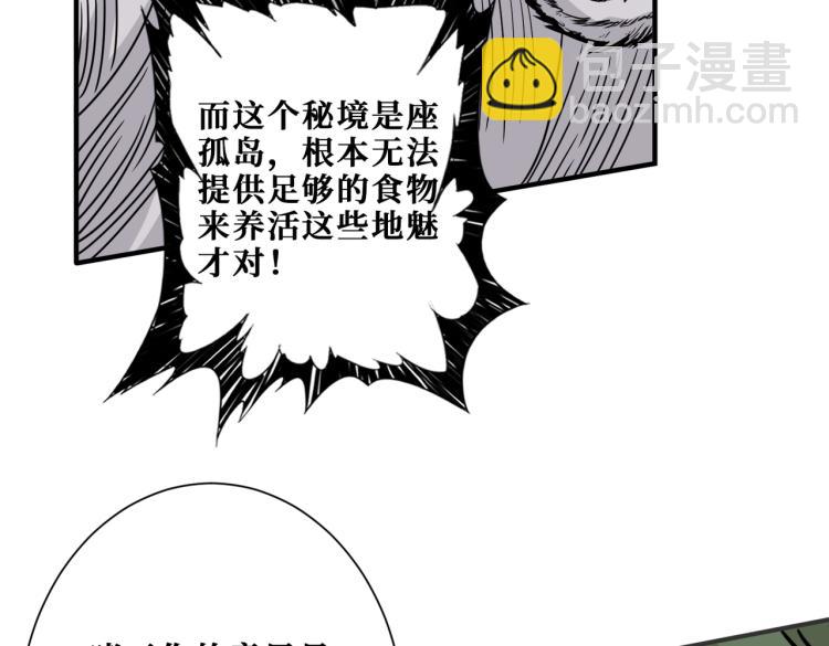 第264话 来得更猛烈些98