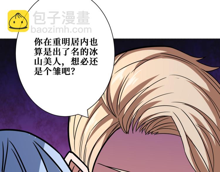 第265话 绝望之森148