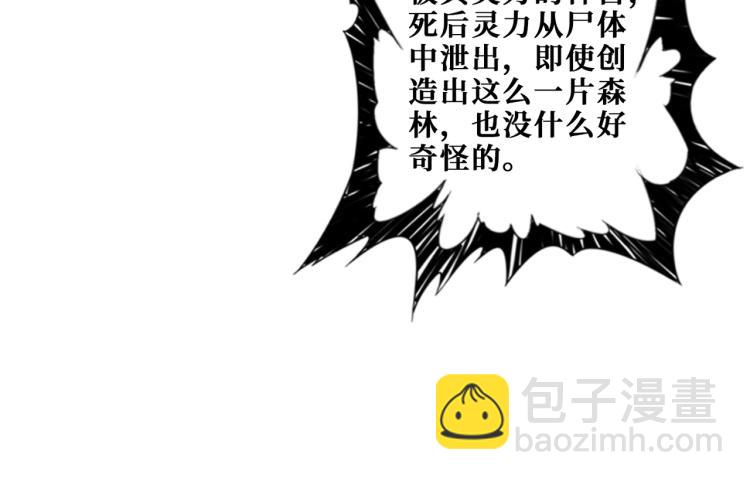 第265话 绝望之森24