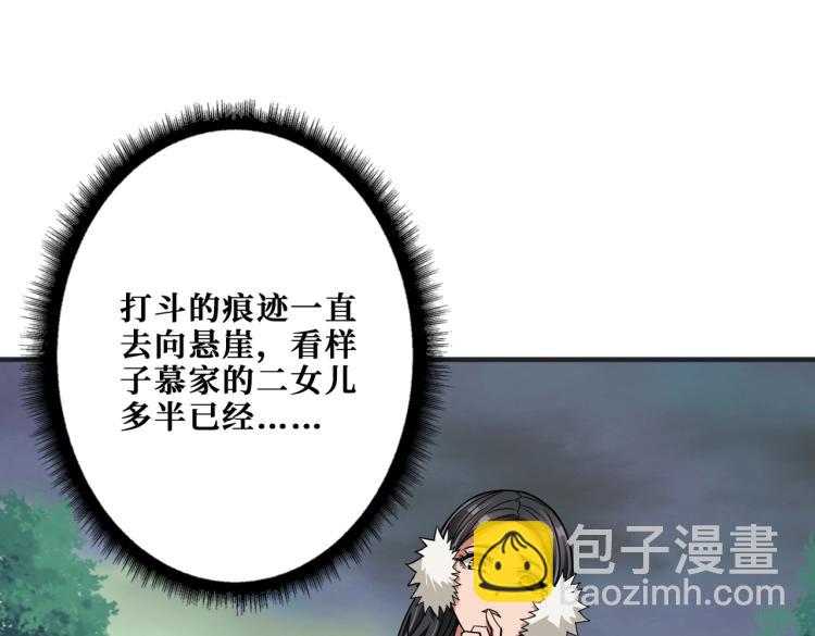 第265话 绝望之森33
