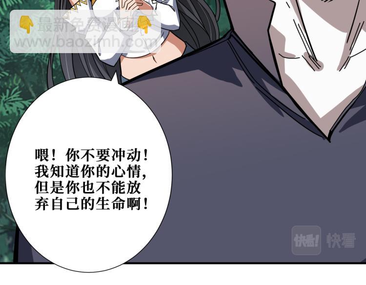 第265话 绝望之森45