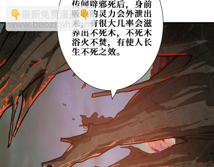 第265话 绝望之森82