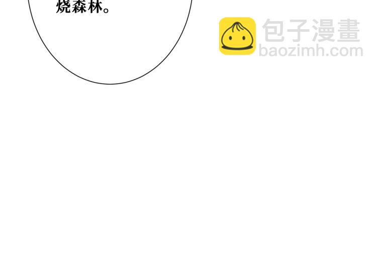 第265话 绝望之森98