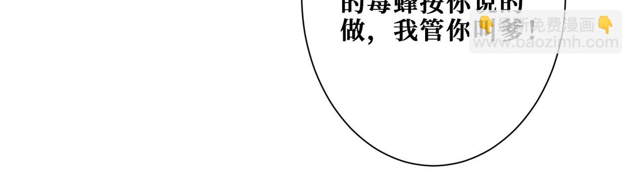 第266话 勇者与恶龙23
