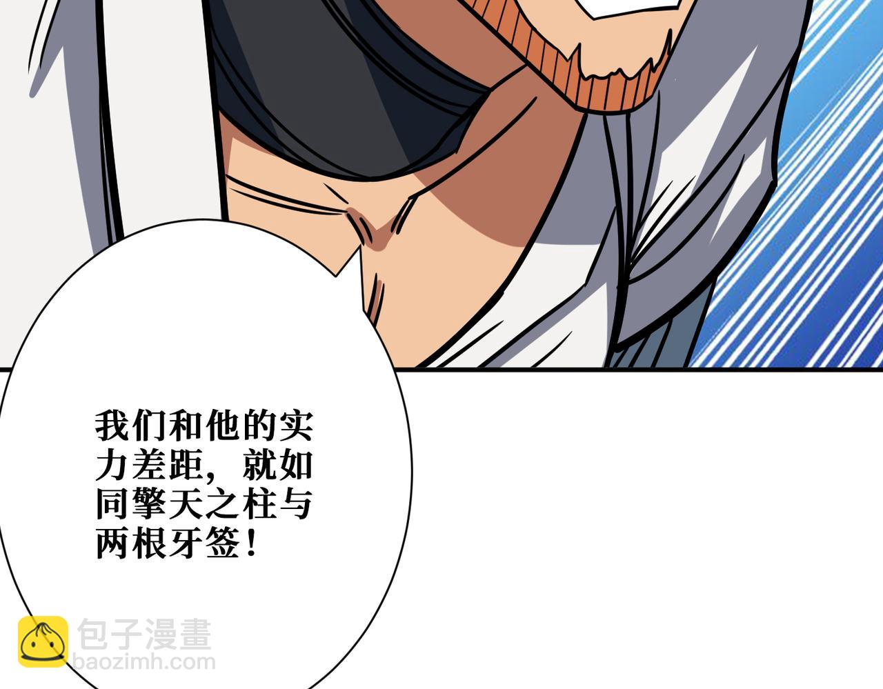 第266话 勇者与恶龙87