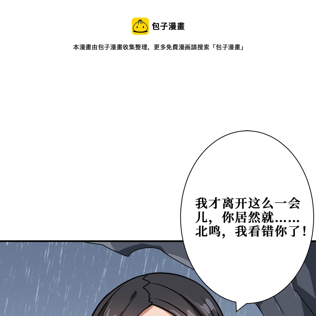 第267话冰火两重天0