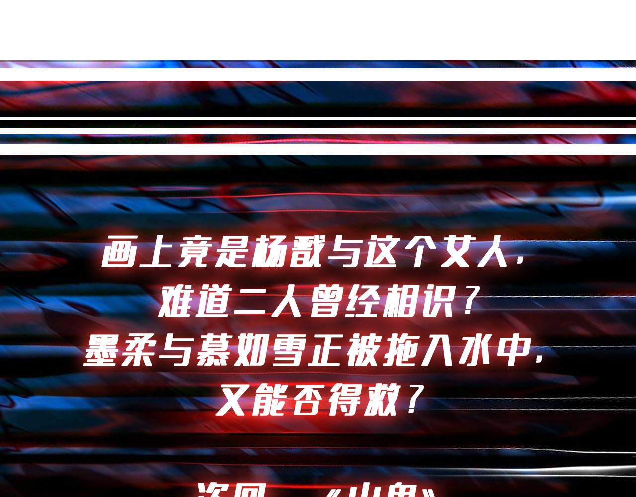 第267话冰火两重天139