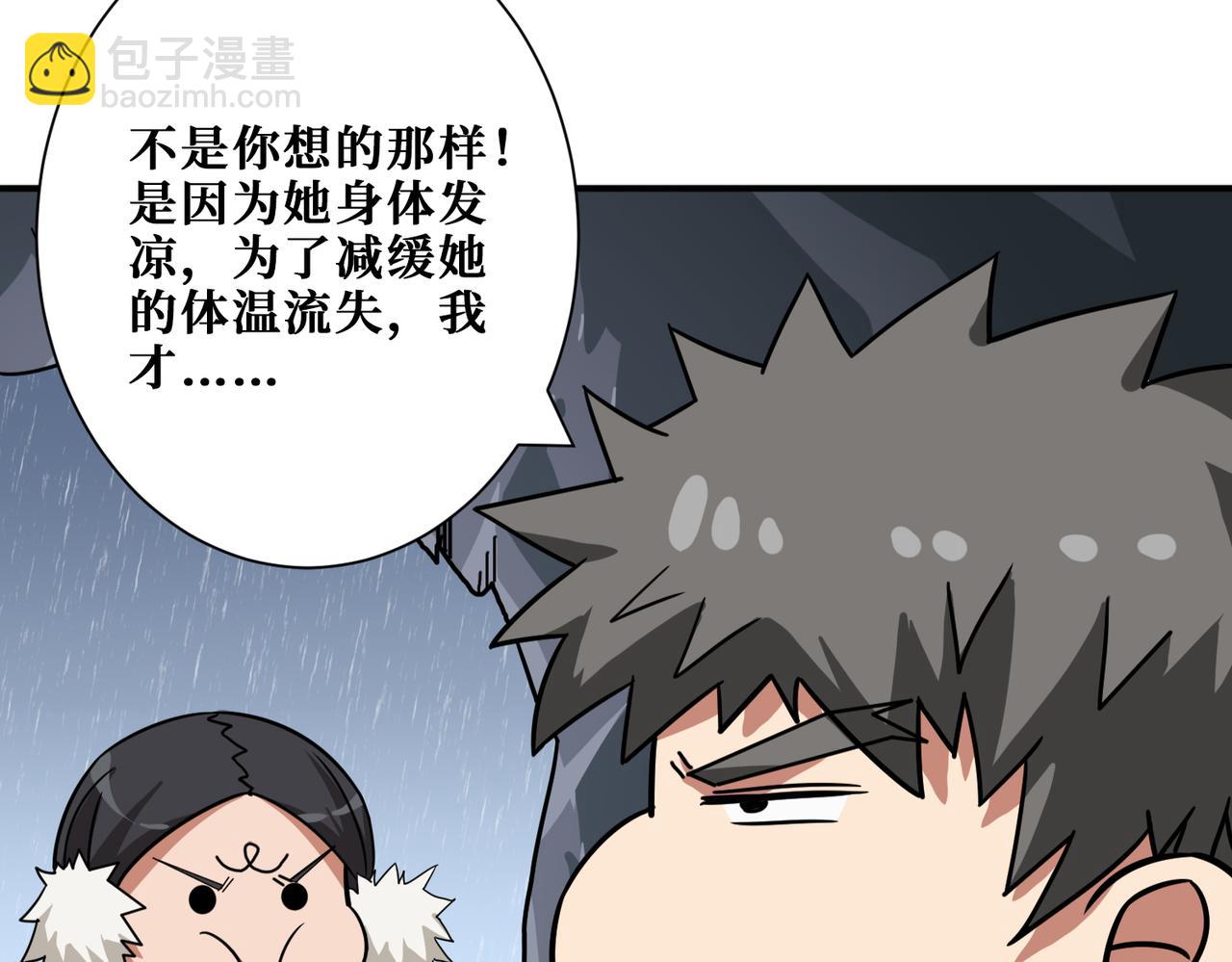 第267话冰火两重天3