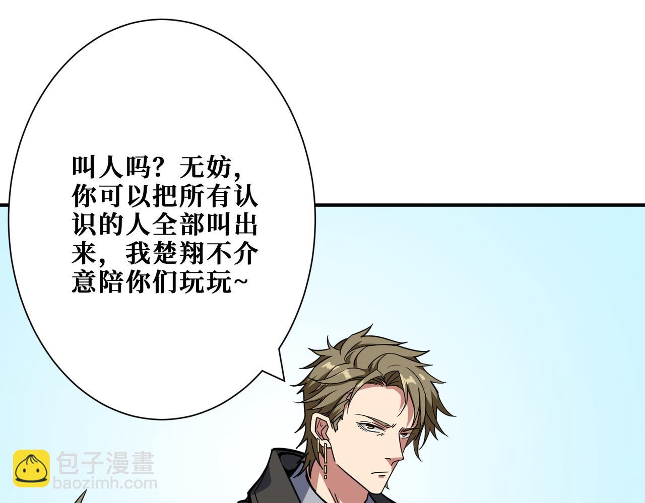第267话冰火两重天34