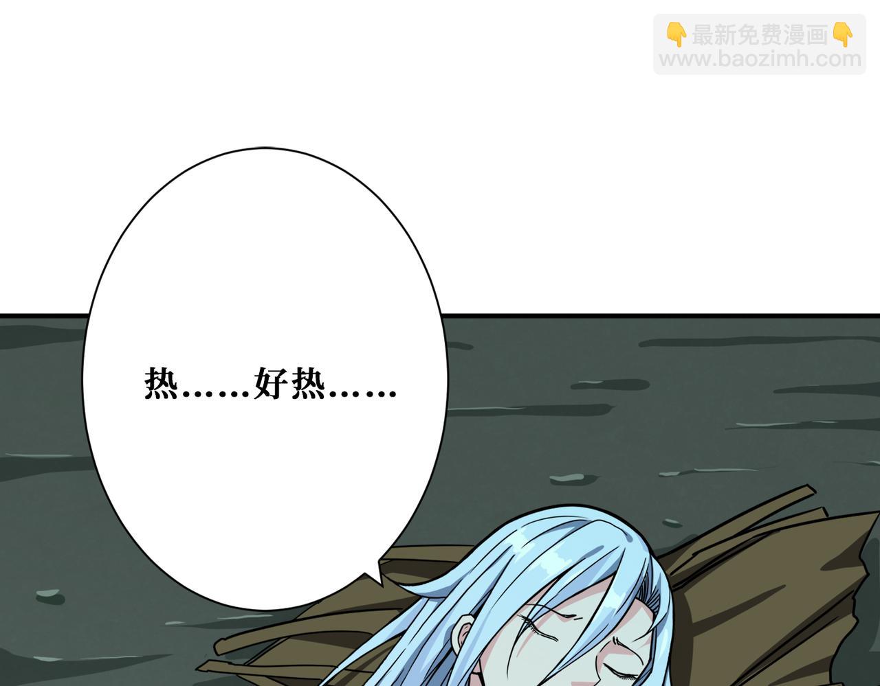 第267话冰火两重天5